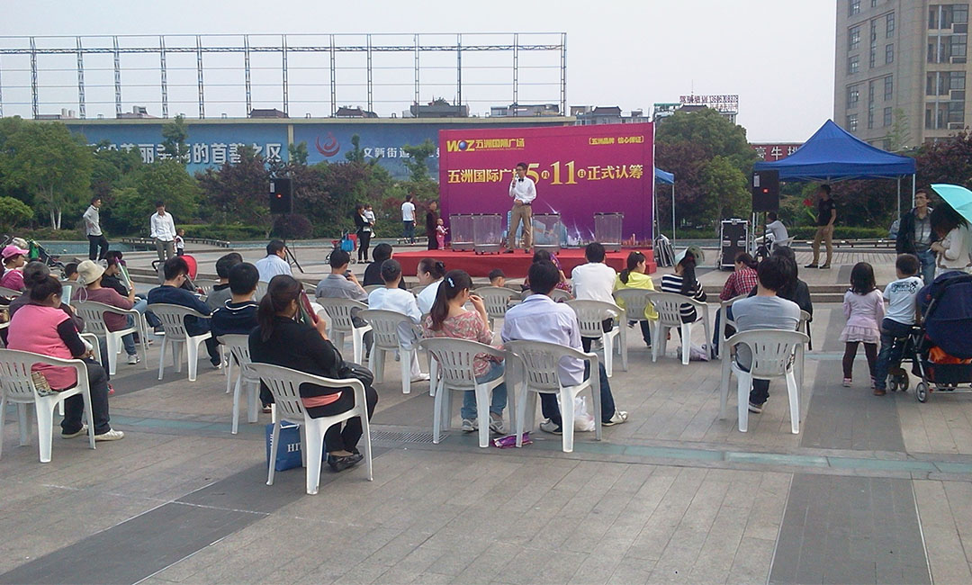 东方南京城开集团路演案例